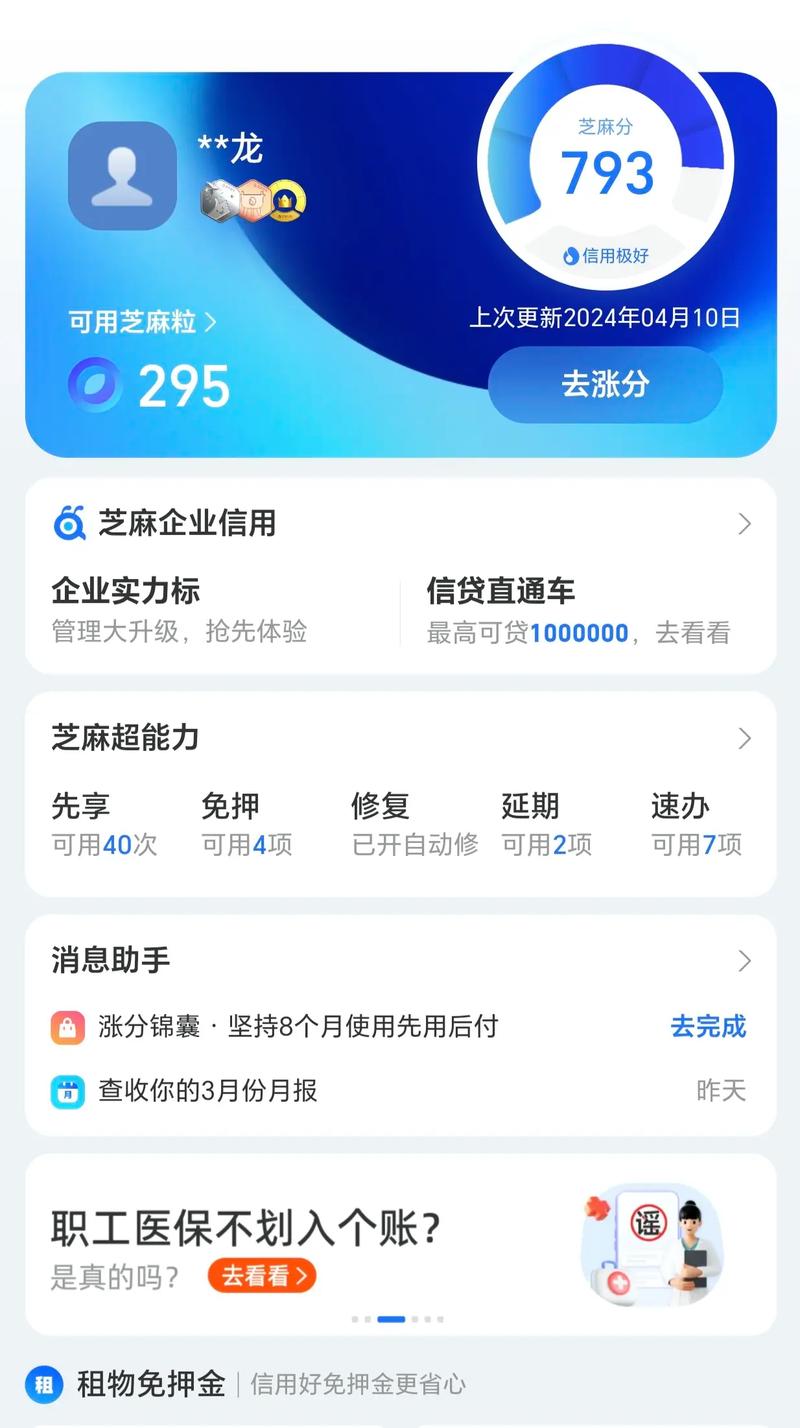诚信app最新版本