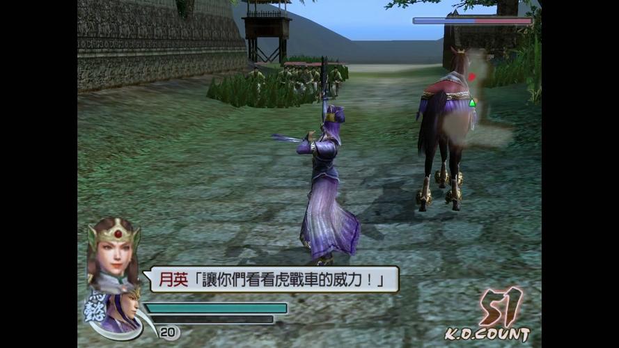 真三国无双4简体中文版