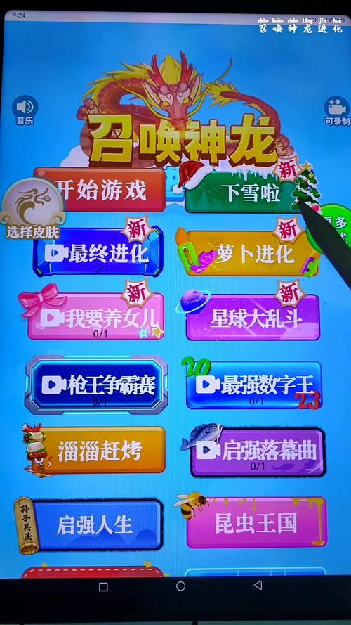 游戏乐翻天怎么写