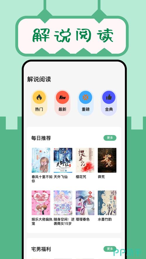 闲趣小说app官网