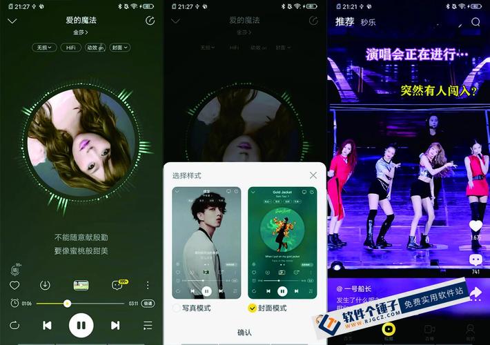 酷我音乐app官方版下