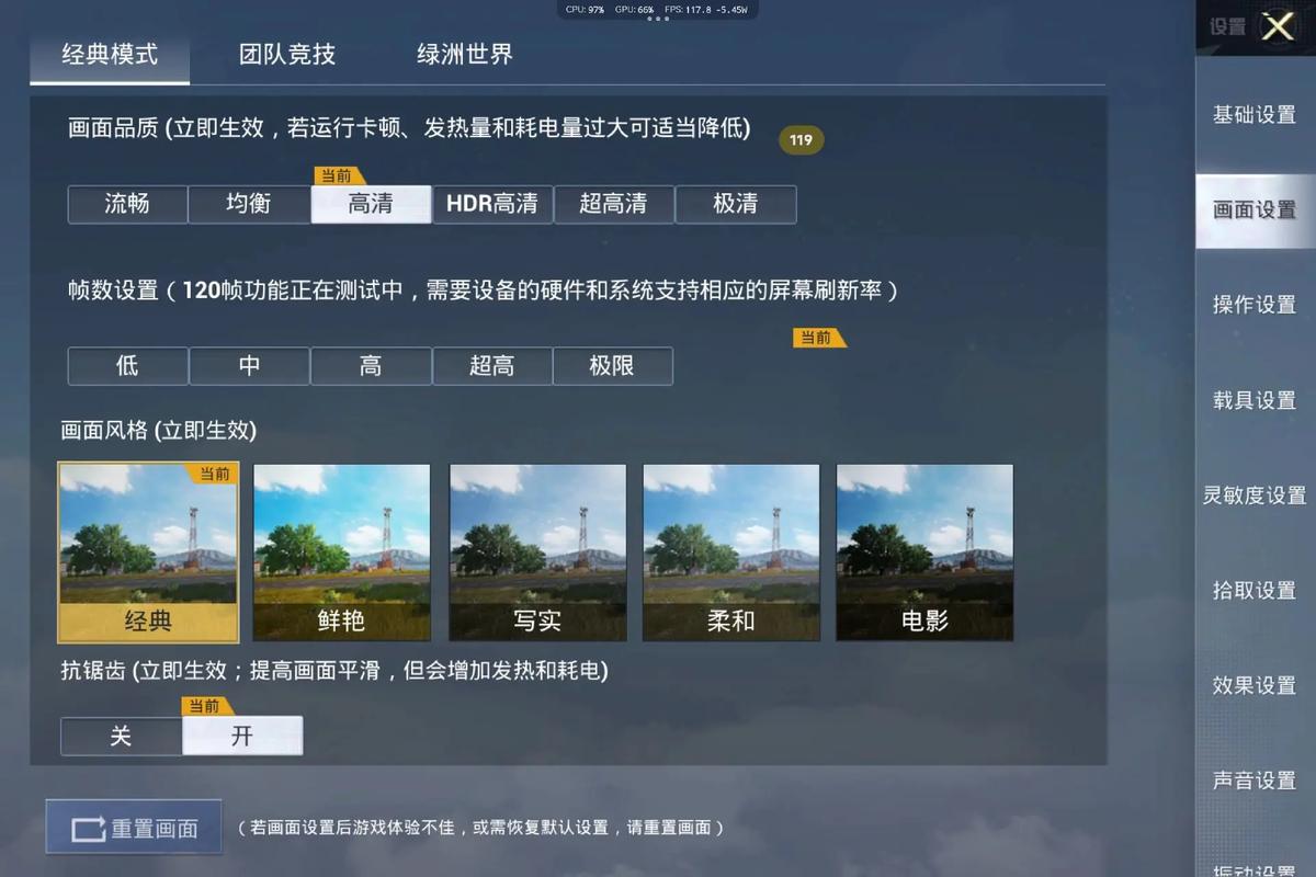 吃鸡120帧+超高清免费软件