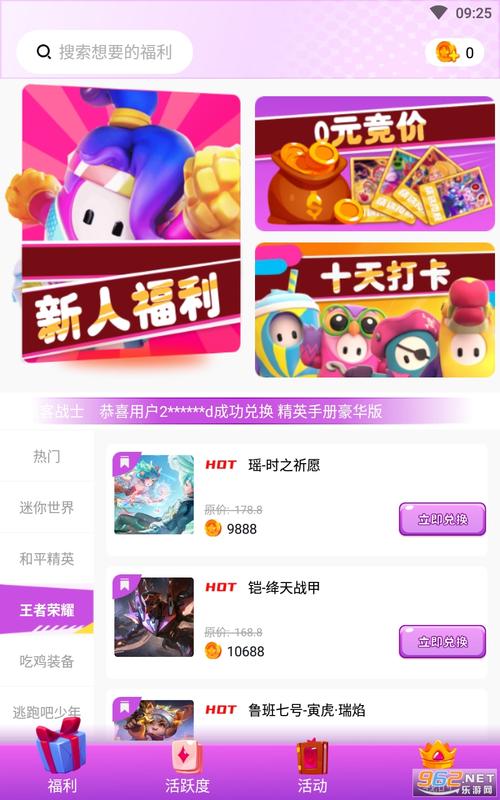 全皮大佬免广告版本