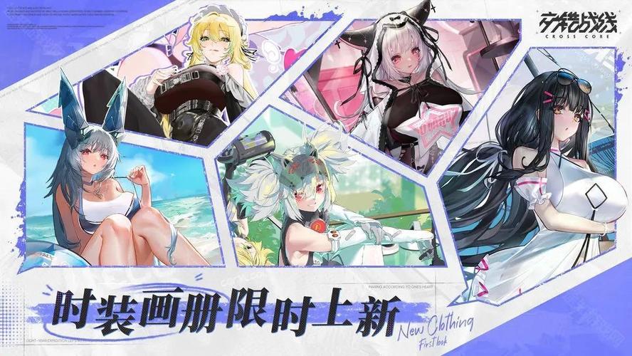 交错战线手游官服 交错战线手游官服