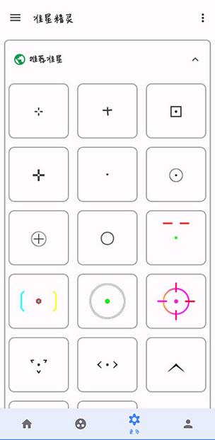准心精灵v3.12-IT168
