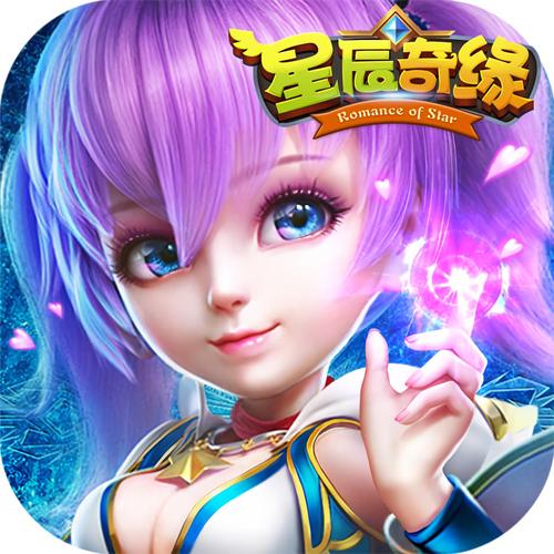 星辰奇缘九游版本