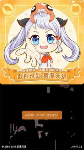 jmcomic漫画软件