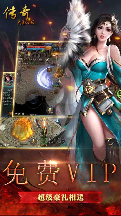 天王传奇手游官网