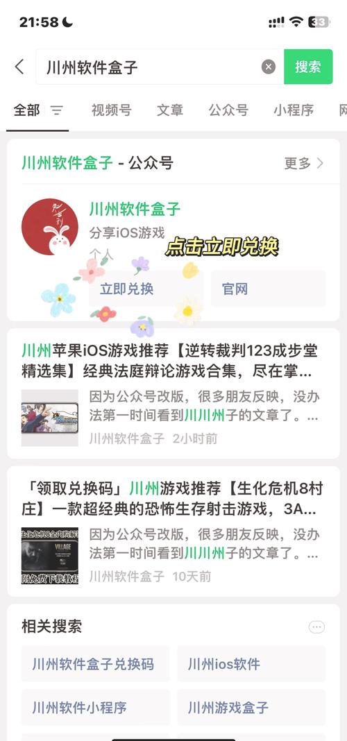 ios版最笨游戏盒子最新版本更新内容介绍