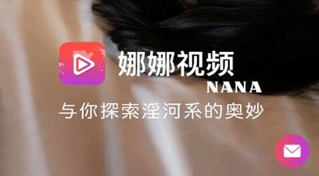 娜娜语音助手