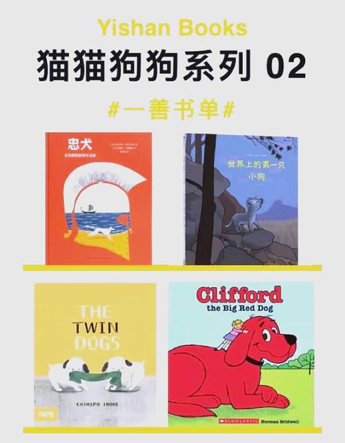 狗狗书籍在线阅读