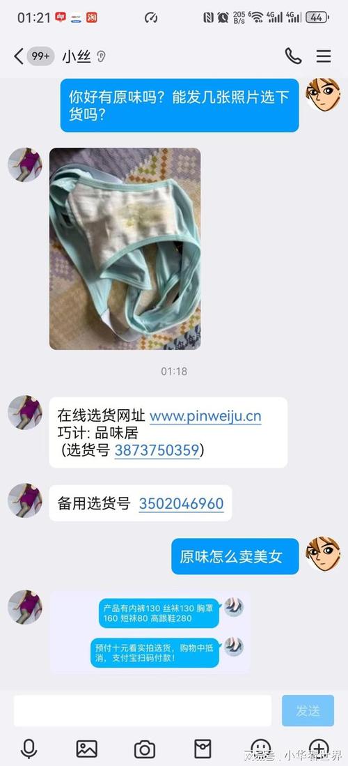 原味二手货和恋物社哪个好