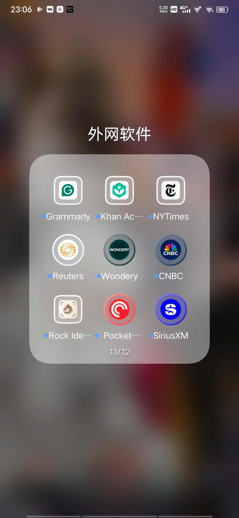 外网免费版app