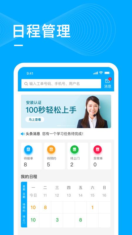 勤鸽管家app官网