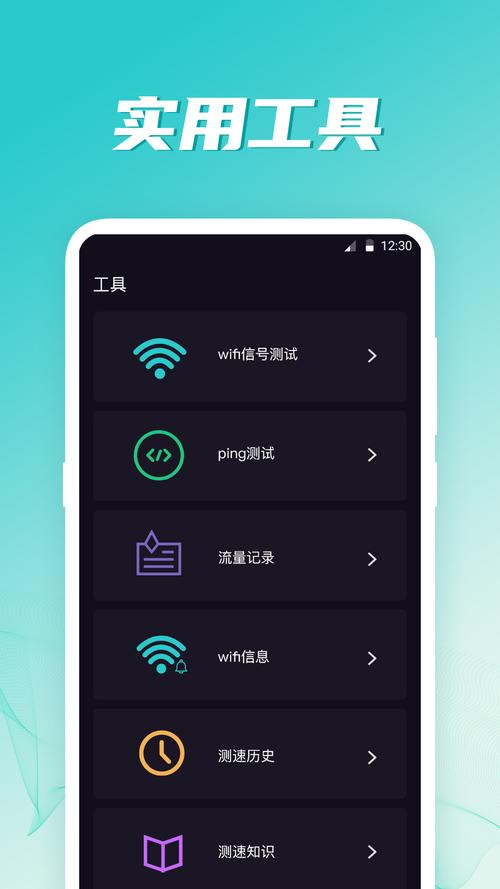 wifi伴侣免费官方版