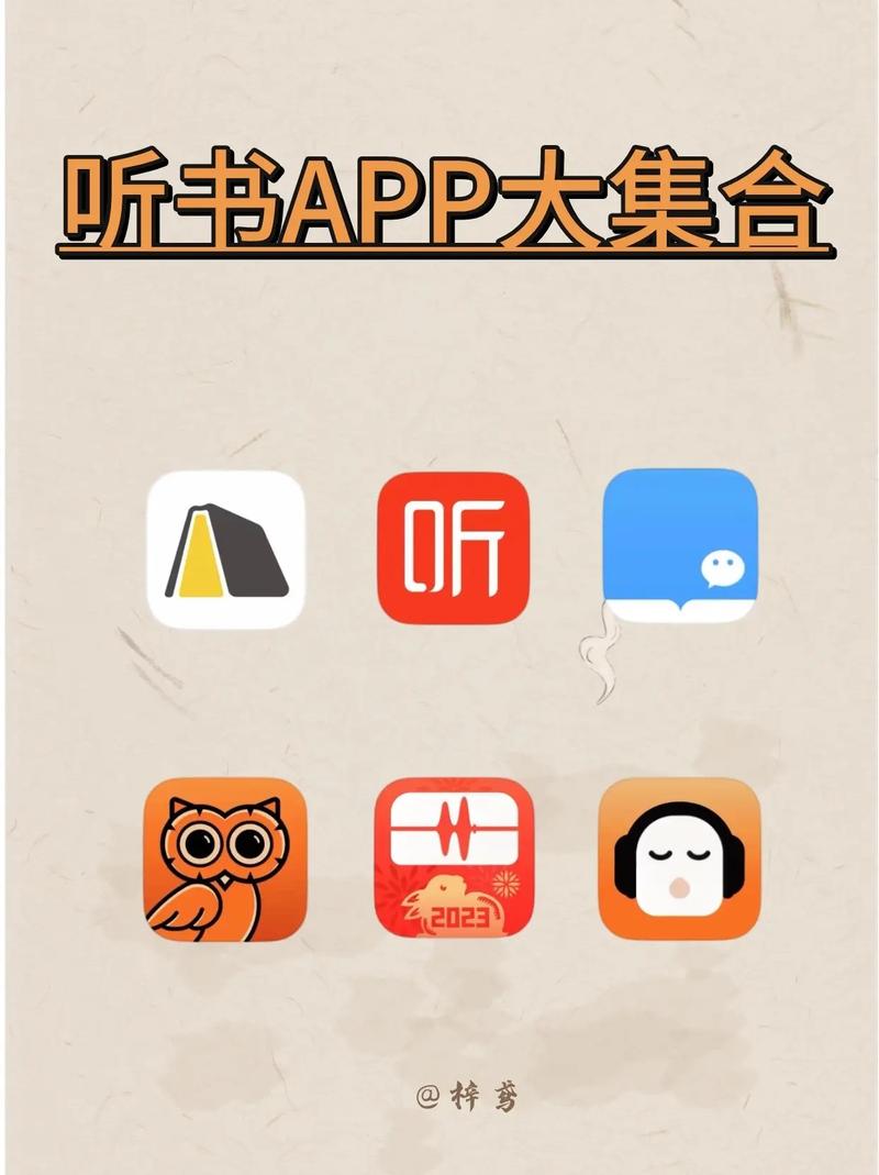 爱听360听书软件