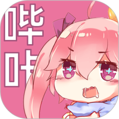 哔咔漫画1.8.0版本
