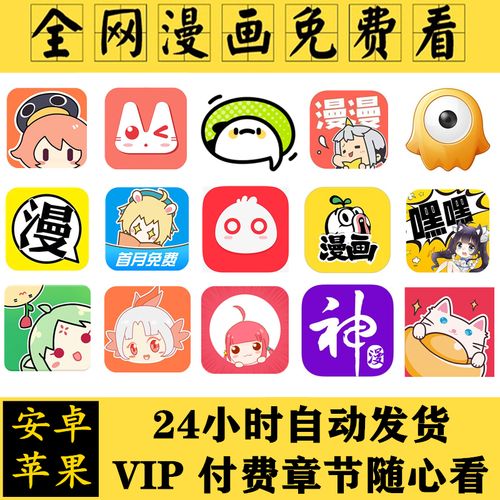 免费看动漫软件app哪个好
