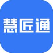 慧匠通app安装手机版