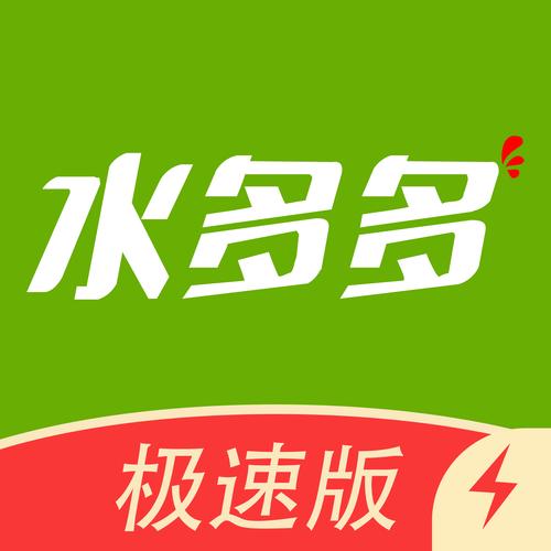 水多多App官方