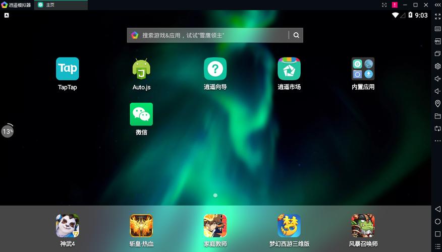 逍遥辅助器