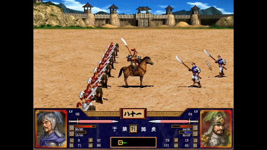 三国群英传2(原版)