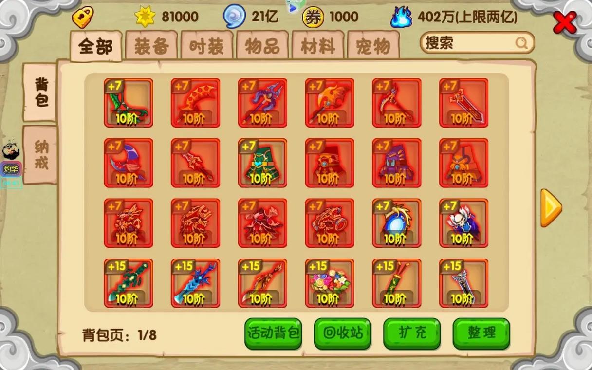 造梦西游0l修改器最新