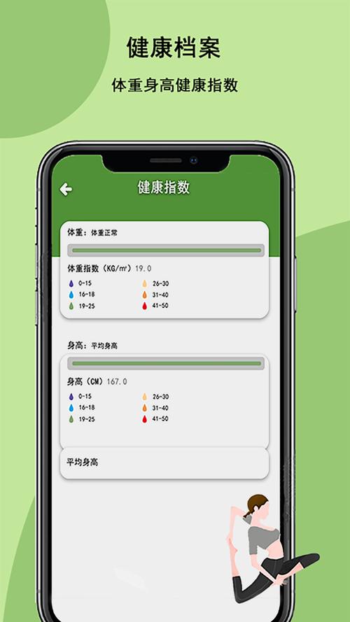 健身瑜伽2