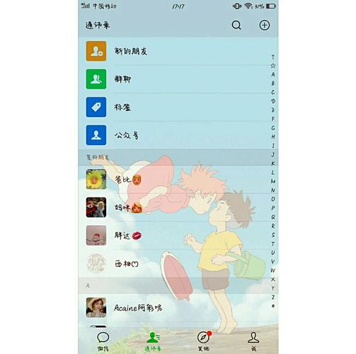 手机软件换皮肤