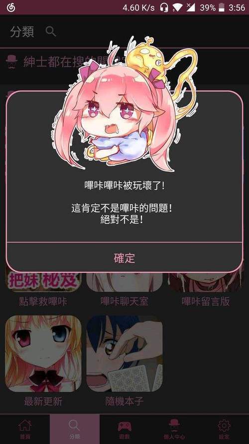 bika漫画app官方入口