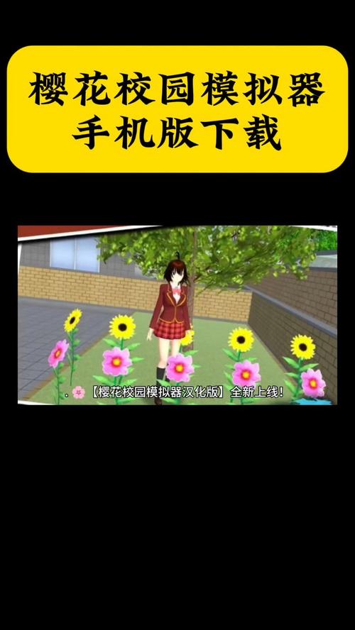 哪个软件可以进入樱花汉化