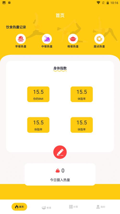 减肥小目标app