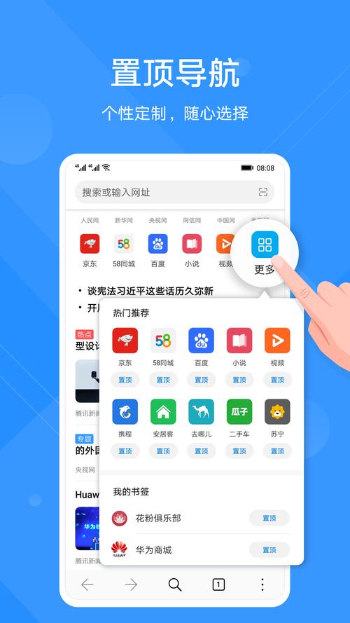可以打开网站的手机浏览器