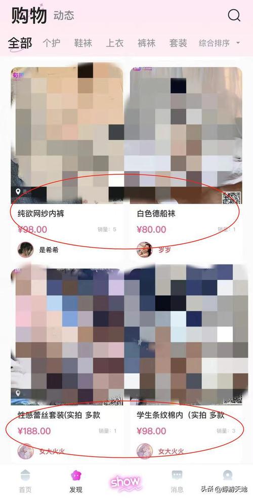 闲置二手原味app