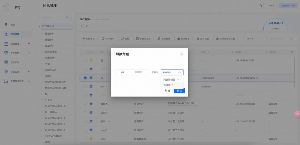 安卓应用权限管理软件