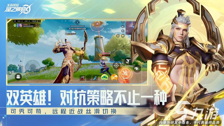 星之破晓手游内测版官网
