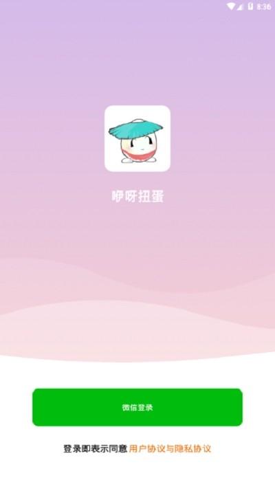 咿呀扭蛋app官网入口