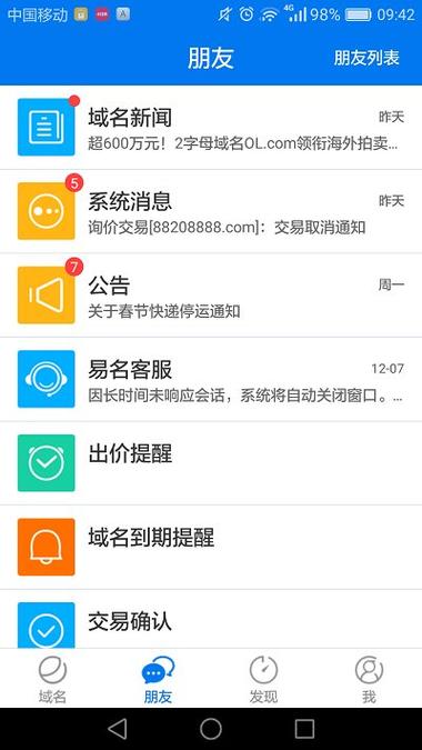 域名停靠什么意思