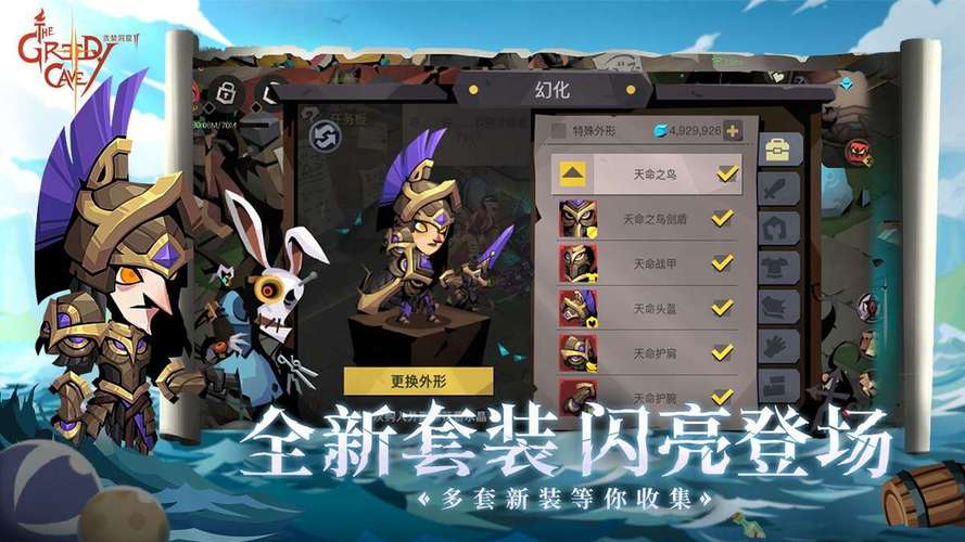 贪婪洞窟2最新版本更新内容分享