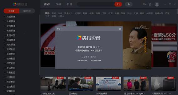央视影音官方免费