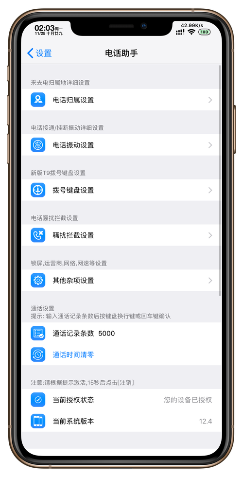 电话助手app