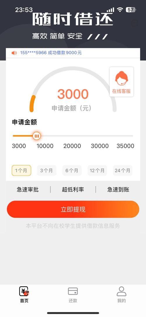 喜贷优品贷款app官网