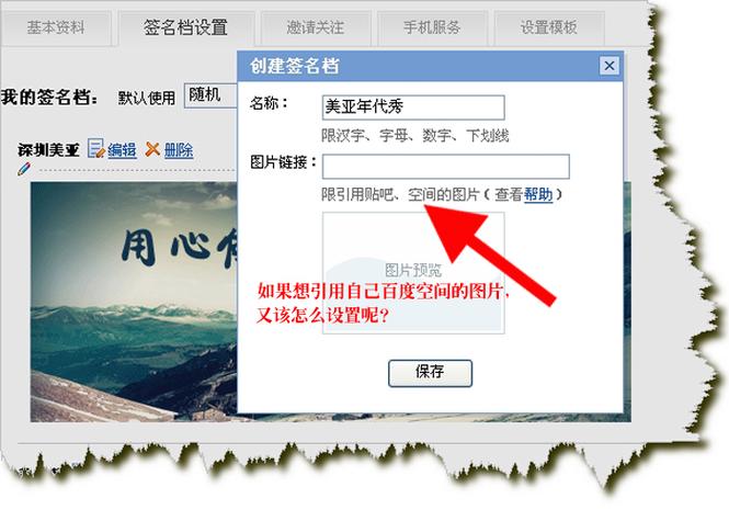 百度签名设计