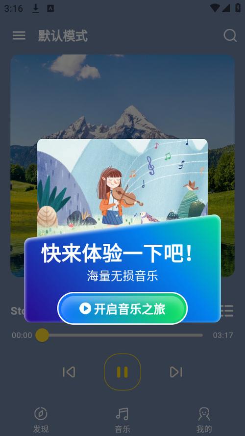 音乐宝盒