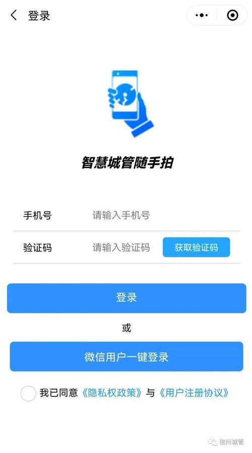 信服通手机app安装