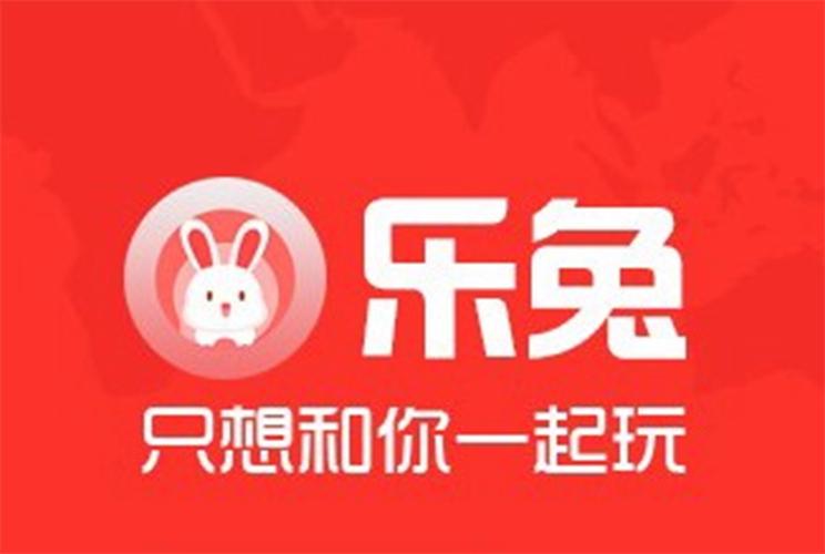 乐兔阅读app改名叫什么了