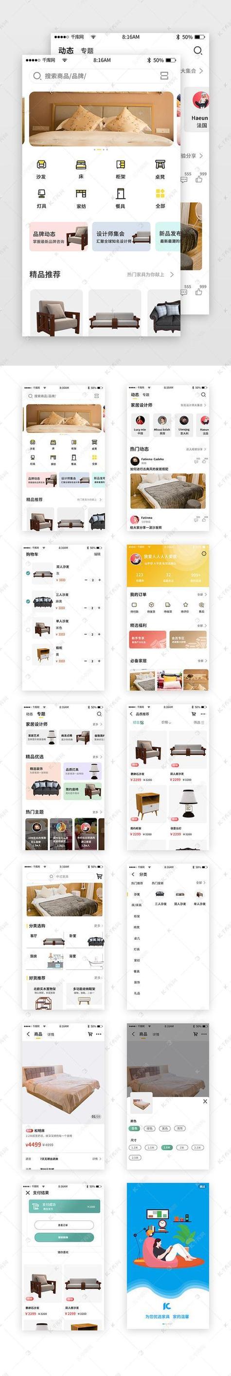 家具app排行榜第一名