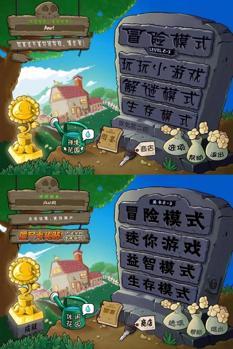 植物大战植物中文版