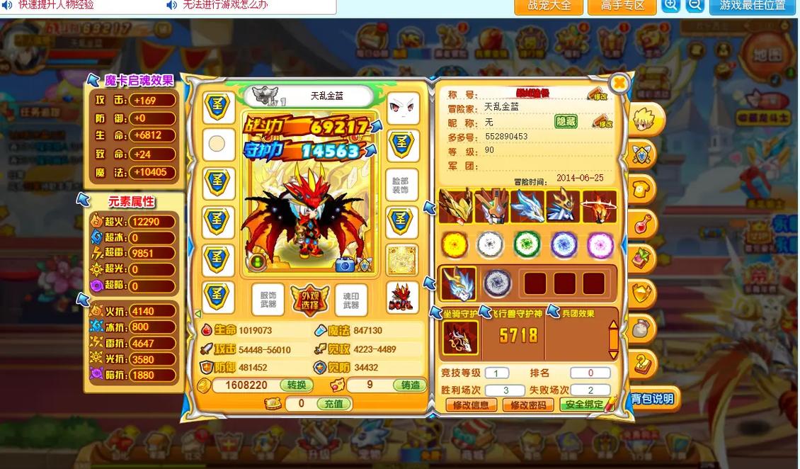 龙斗士手机版在线玩
