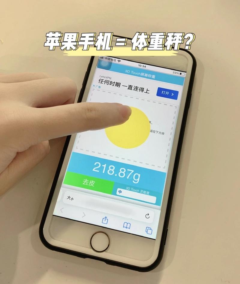 屏幕电子秤安卓能用吗